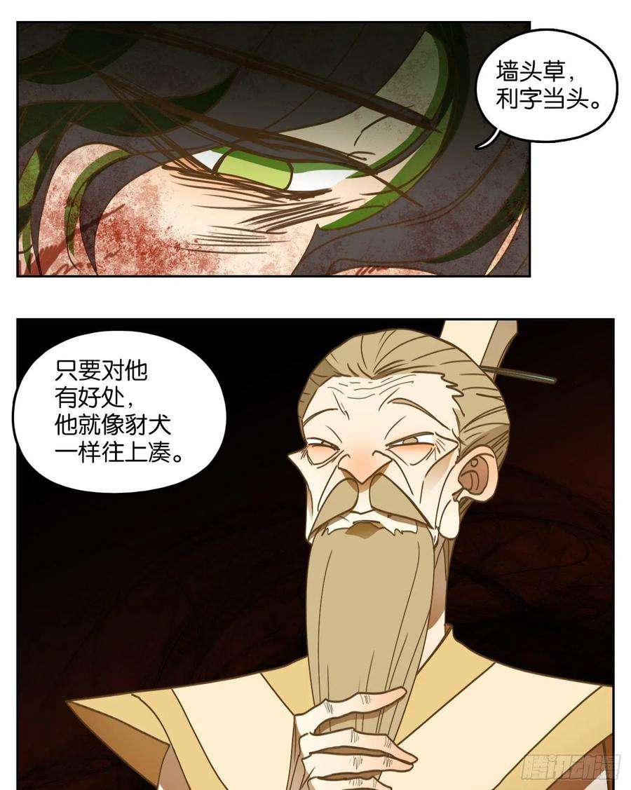 妖怪酒馆213话 万恶之源（六）