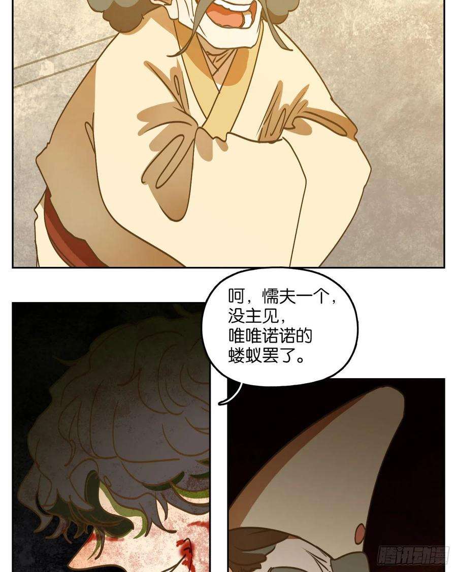 妖怪酒馆213话 万恶之源（六）