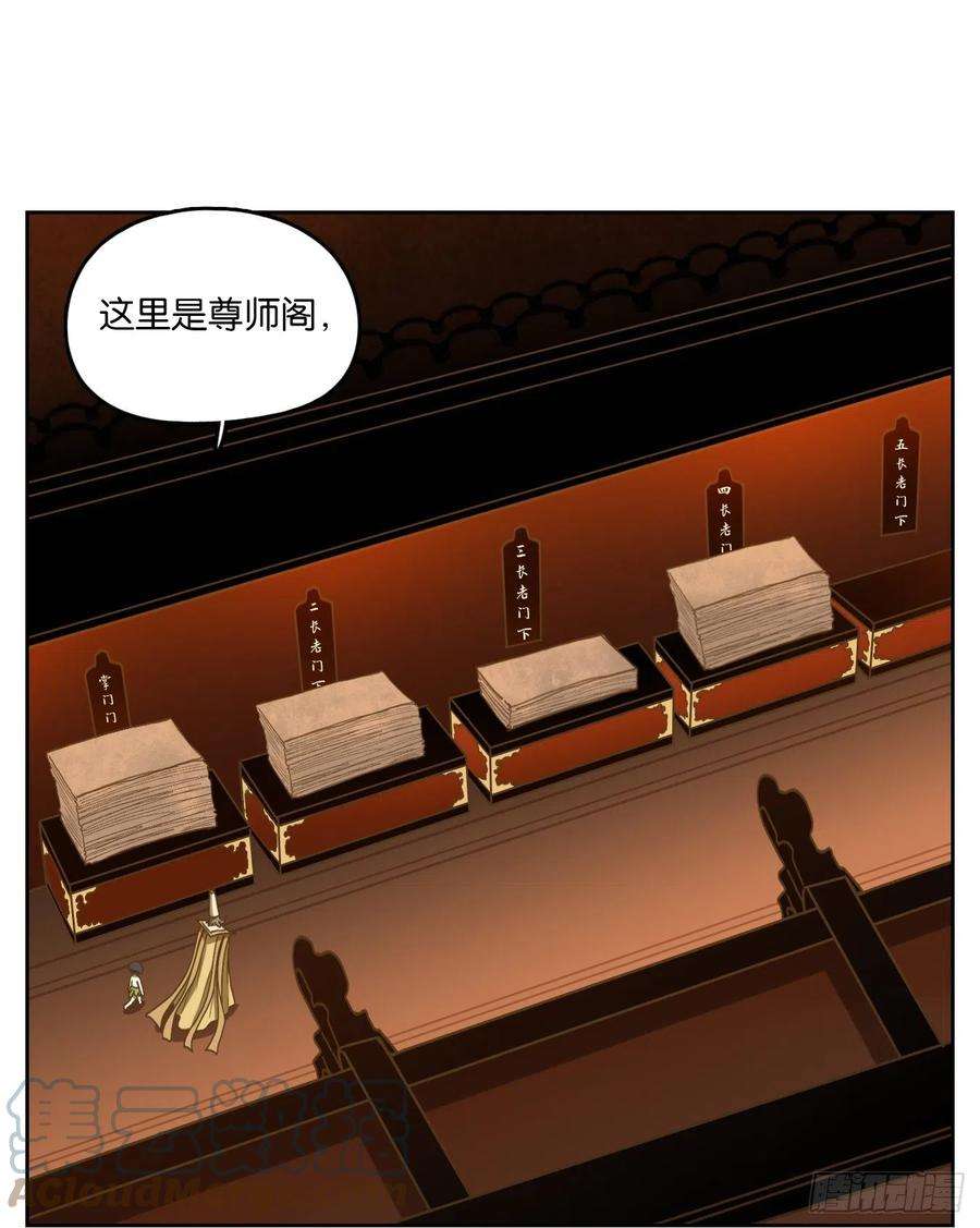 妖怪酒馆213话 万恶之源（六）