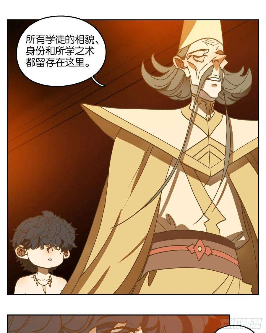 妖怪酒馆213话 万恶之源（六）
