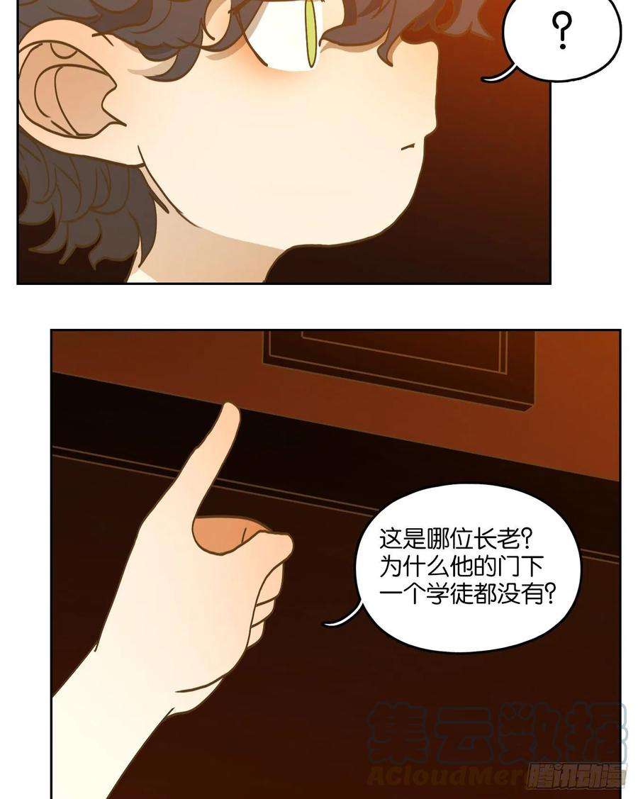 妖怪酒馆213话 万恶之源（六）