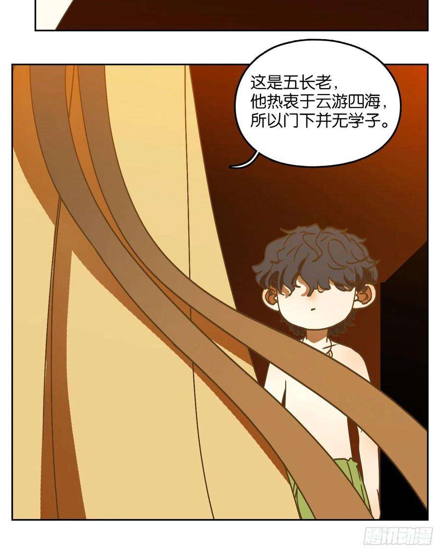 妖怪酒馆213话 万恶之源（六）