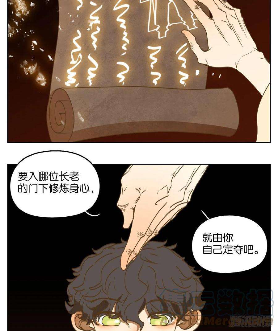 妖怪酒馆213话 万恶之源（六）