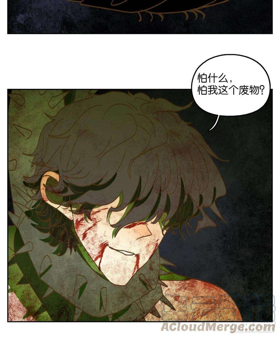 妖怪酒馆213话 万恶之源（六）