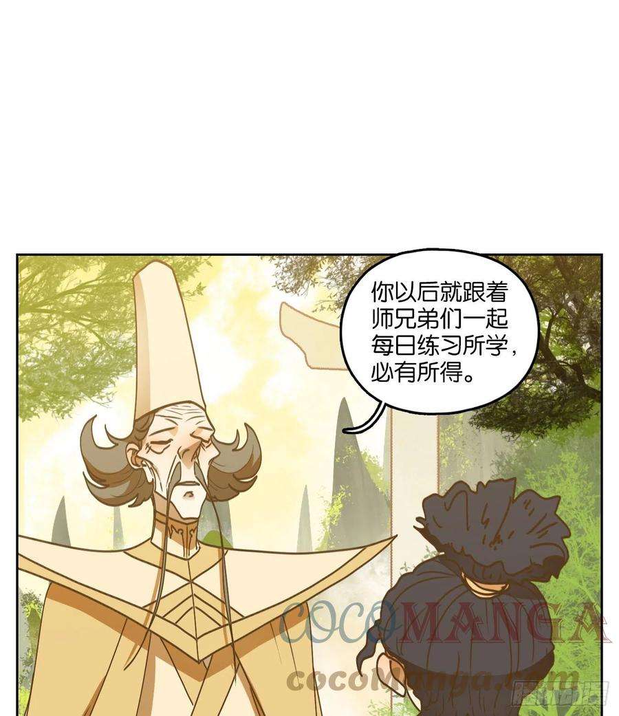 妖怪酒馆214话 万恶之源（七）