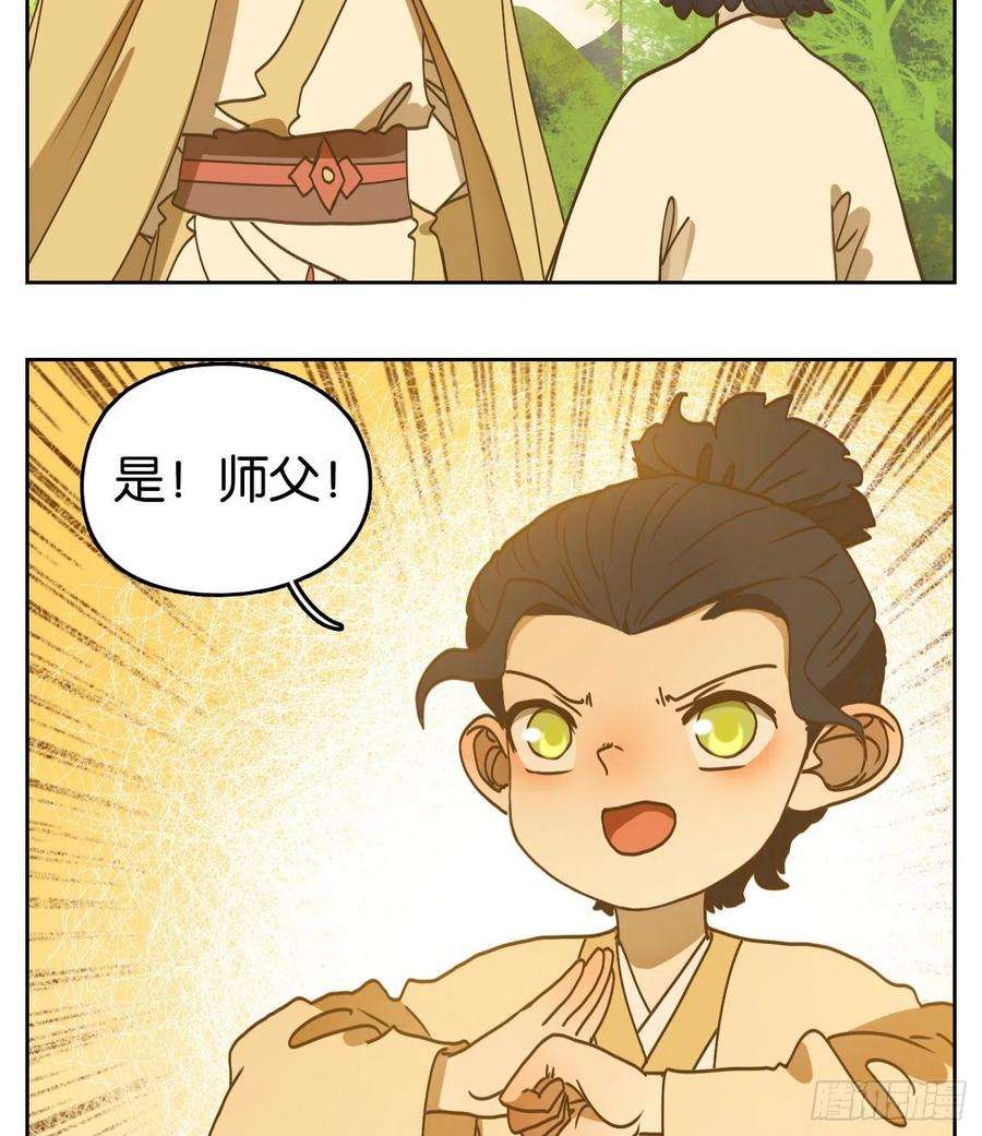 妖怪酒馆214话 万恶之源（七）