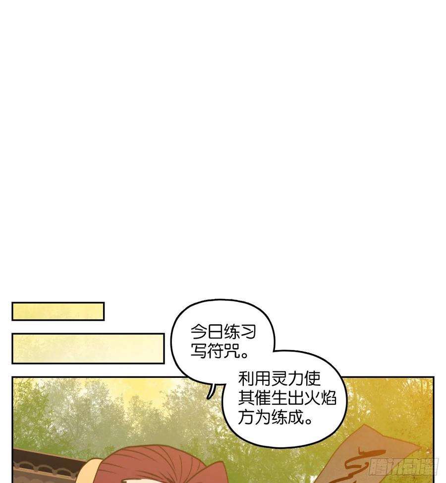 妖怪酒馆214话 万恶之源（七）