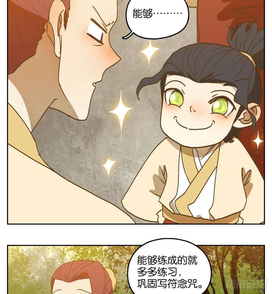 妖怪酒馆214话 万恶之源（七）