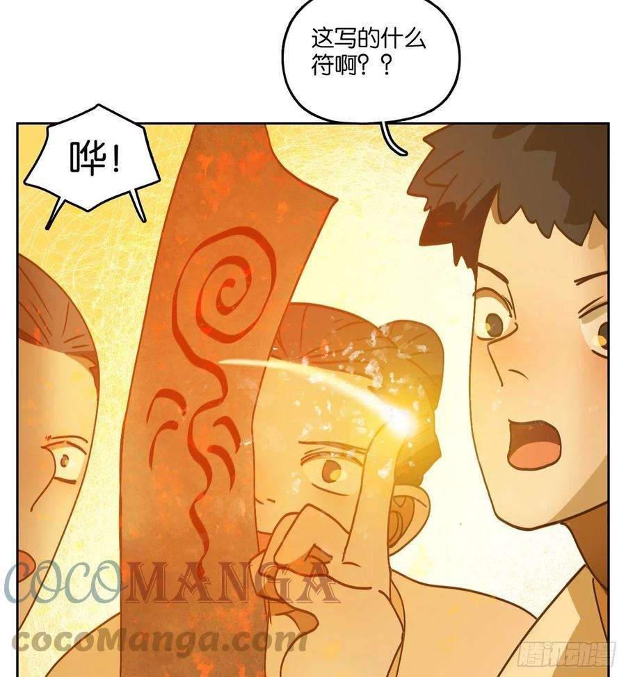 妖怪酒馆214话 万恶之源（七）