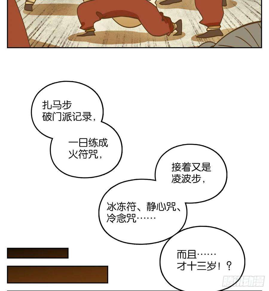 妖怪酒馆214话 万恶之源（七）