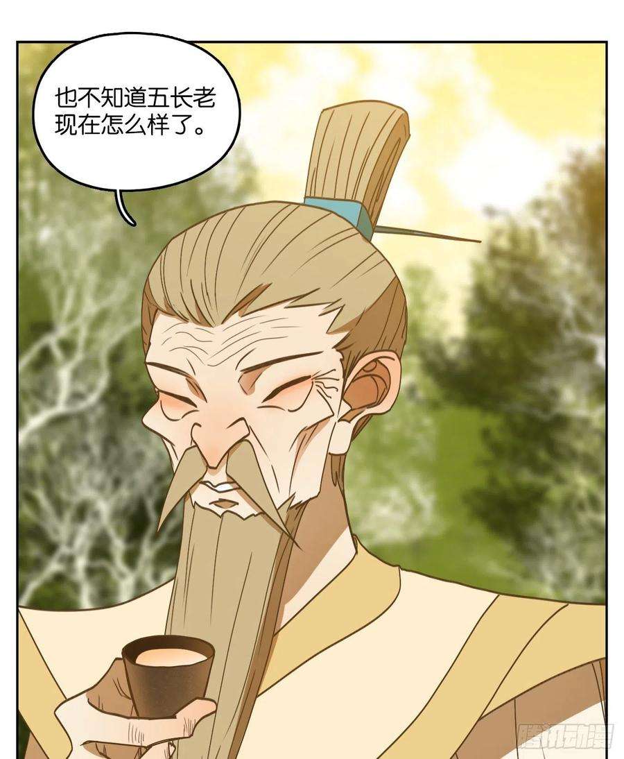 妖怪酒馆214话 万恶之源（七）