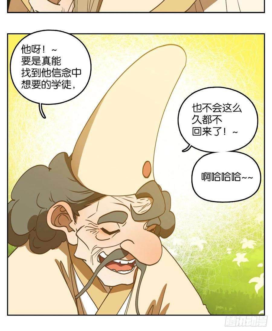 妖怪酒馆214话 万恶之源（七）