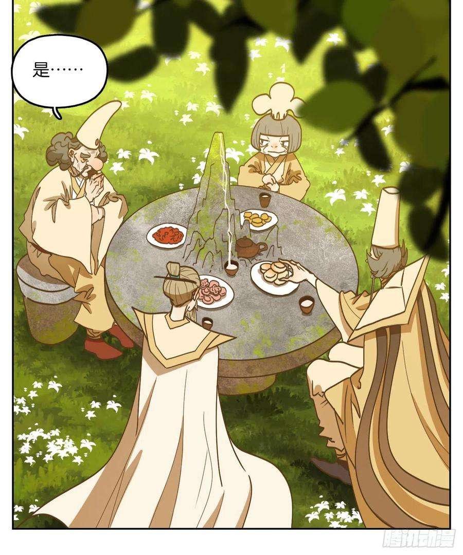 妖怪酒馆214话 万恶之源（七）