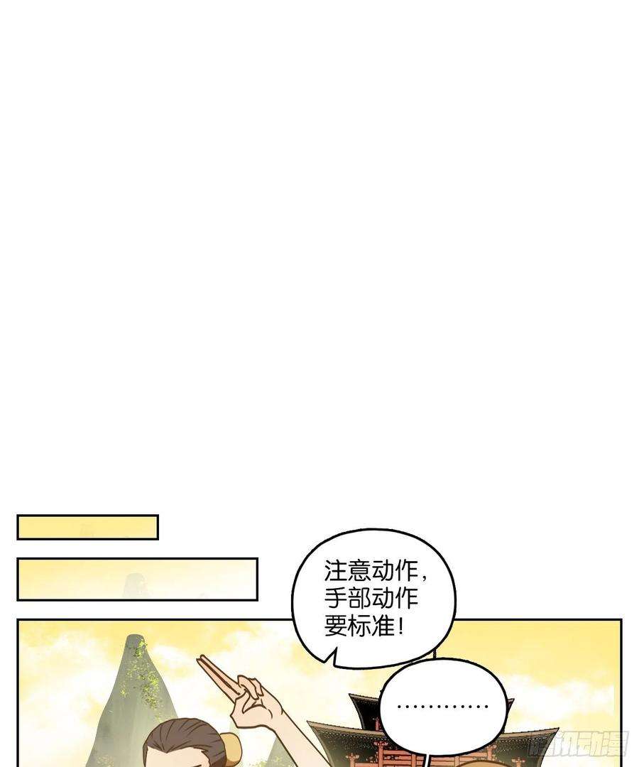 妖怪酒馆214话 万恶之源（七）