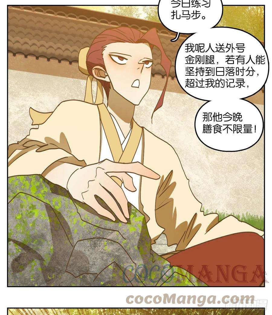 妖怪酒馆214话 万恶之源（七）