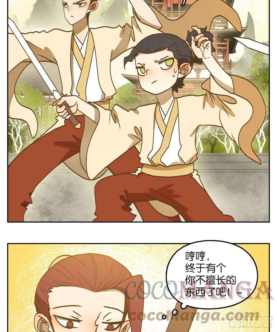 妖怪酒馆214话 万恶之源（七）