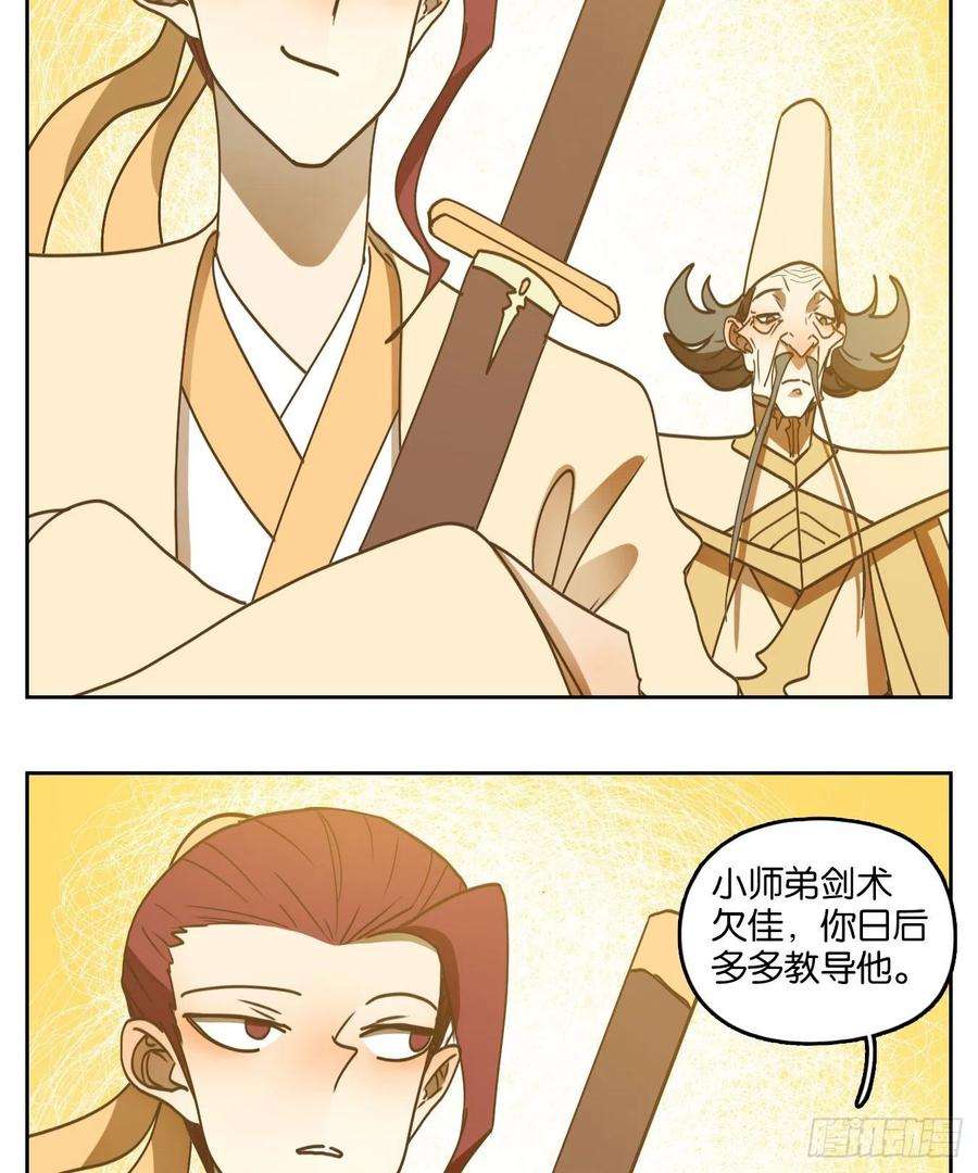 妖怪酒馆214话 万恶之源（七）