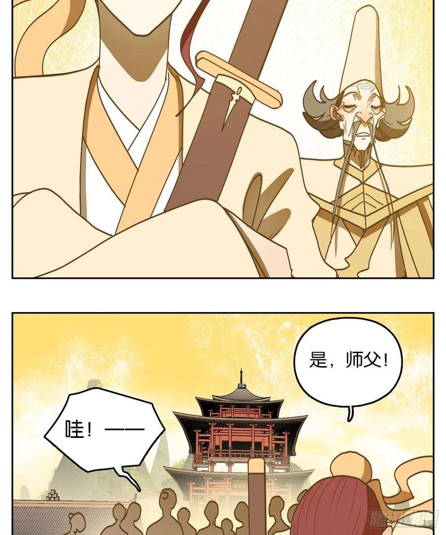 妖怪酒馆214话 万恶之源（七）