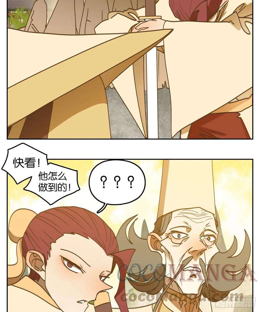 妖怪酒馆214话 万恶之源（七）