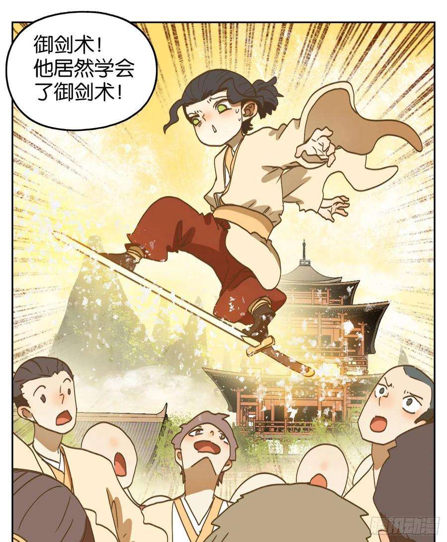 妖怪酒馆214话 万恶之源（七）