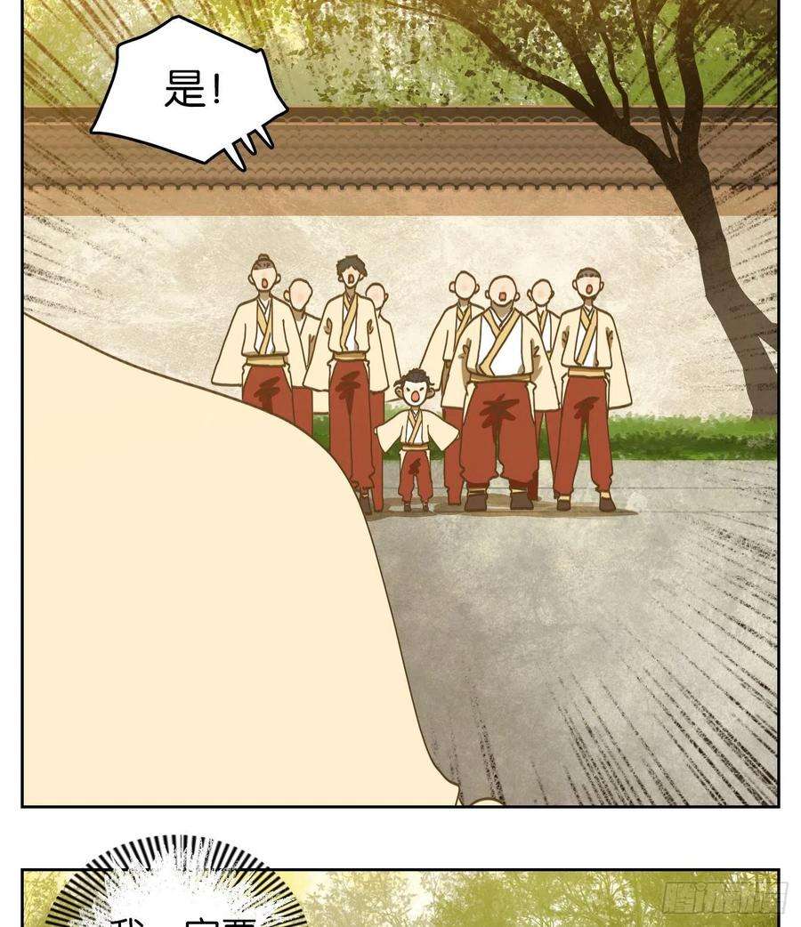 妖怪酒馆214话 万恶之源（七）