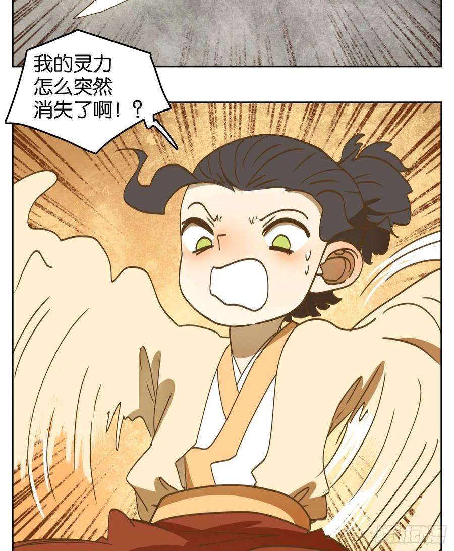 妖怪酒馆214话 万恶之源（七）