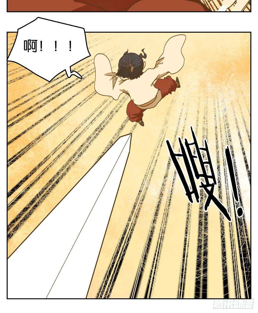 妖怪酒馆214话 万恶之源（七）