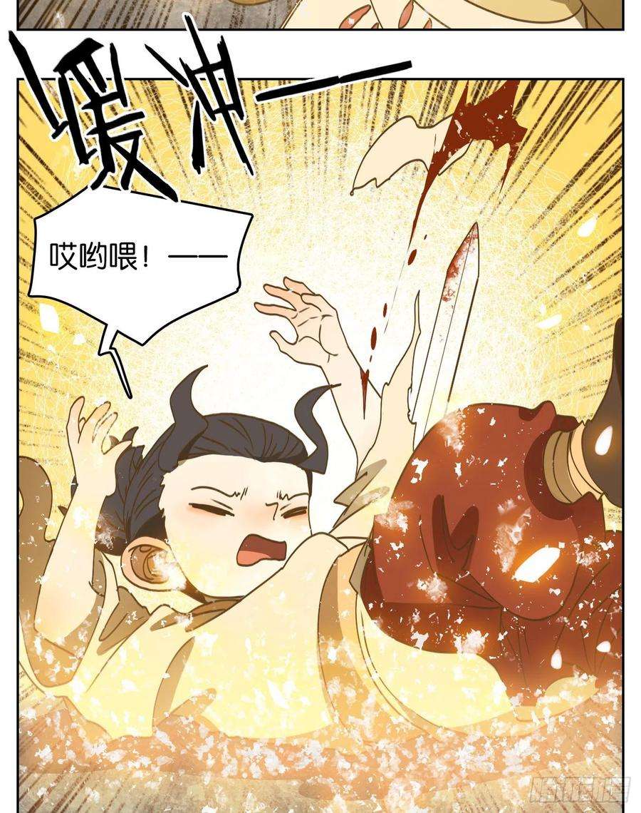 妖怪酒馆214话 万恶之源（七）