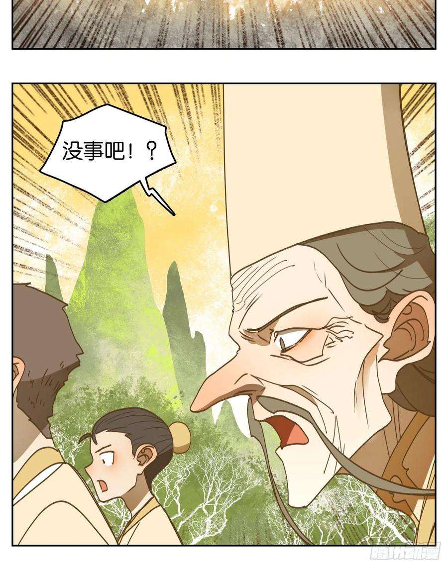 妖怪酒馆214话 万恶之源（七）