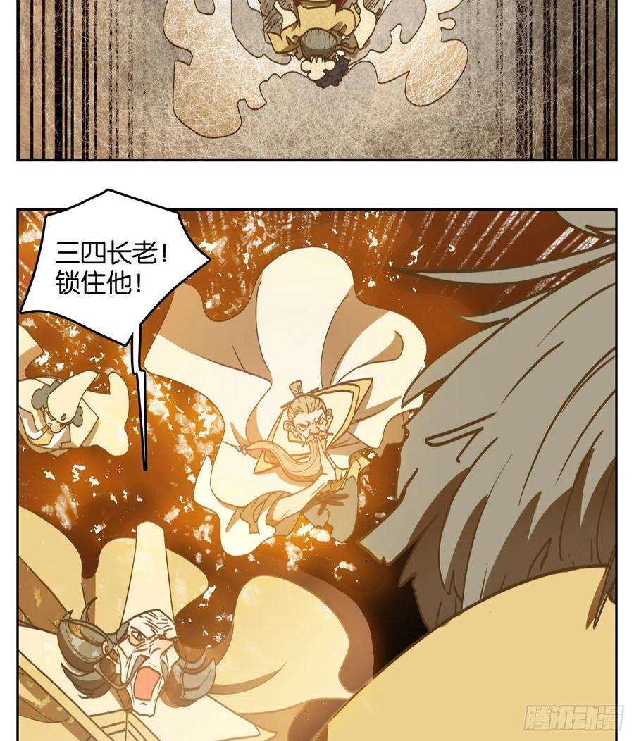 妖怪酒馆214话 万恶之源（七）