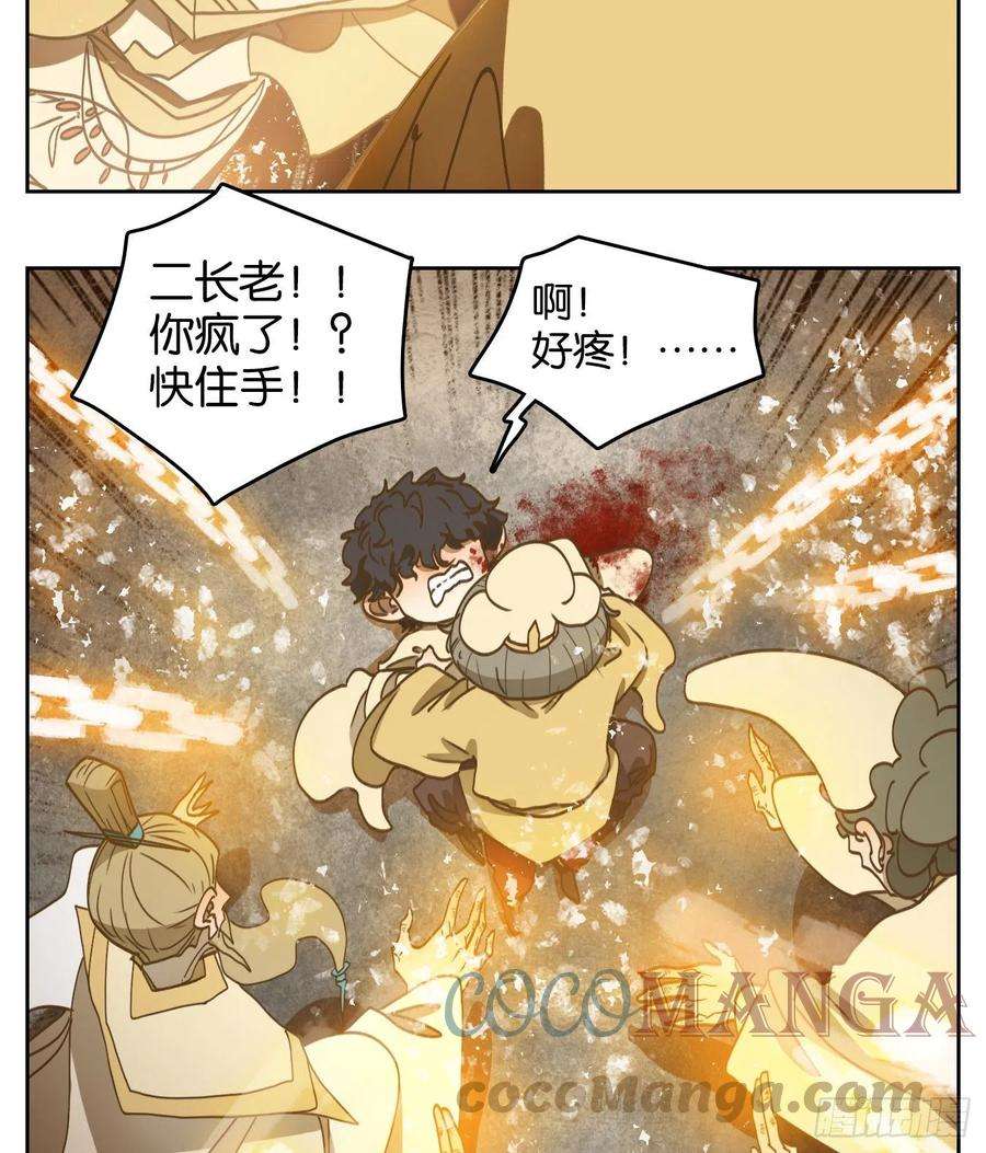 妖怪酒馆214话 万恶之源（七）
