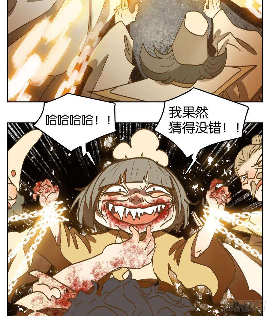 妖怪酒馆214话 万恶之源（七）