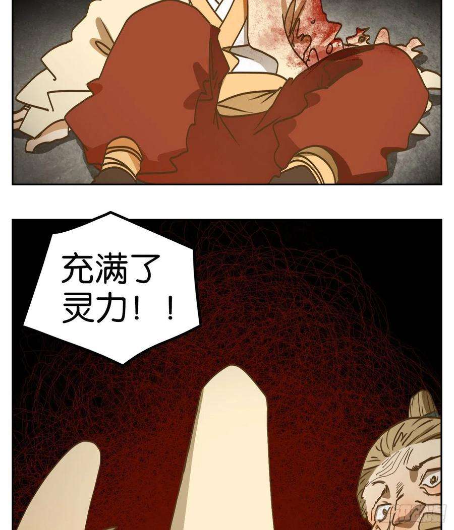 妖怪酒馆214话 万恶之源（七）
