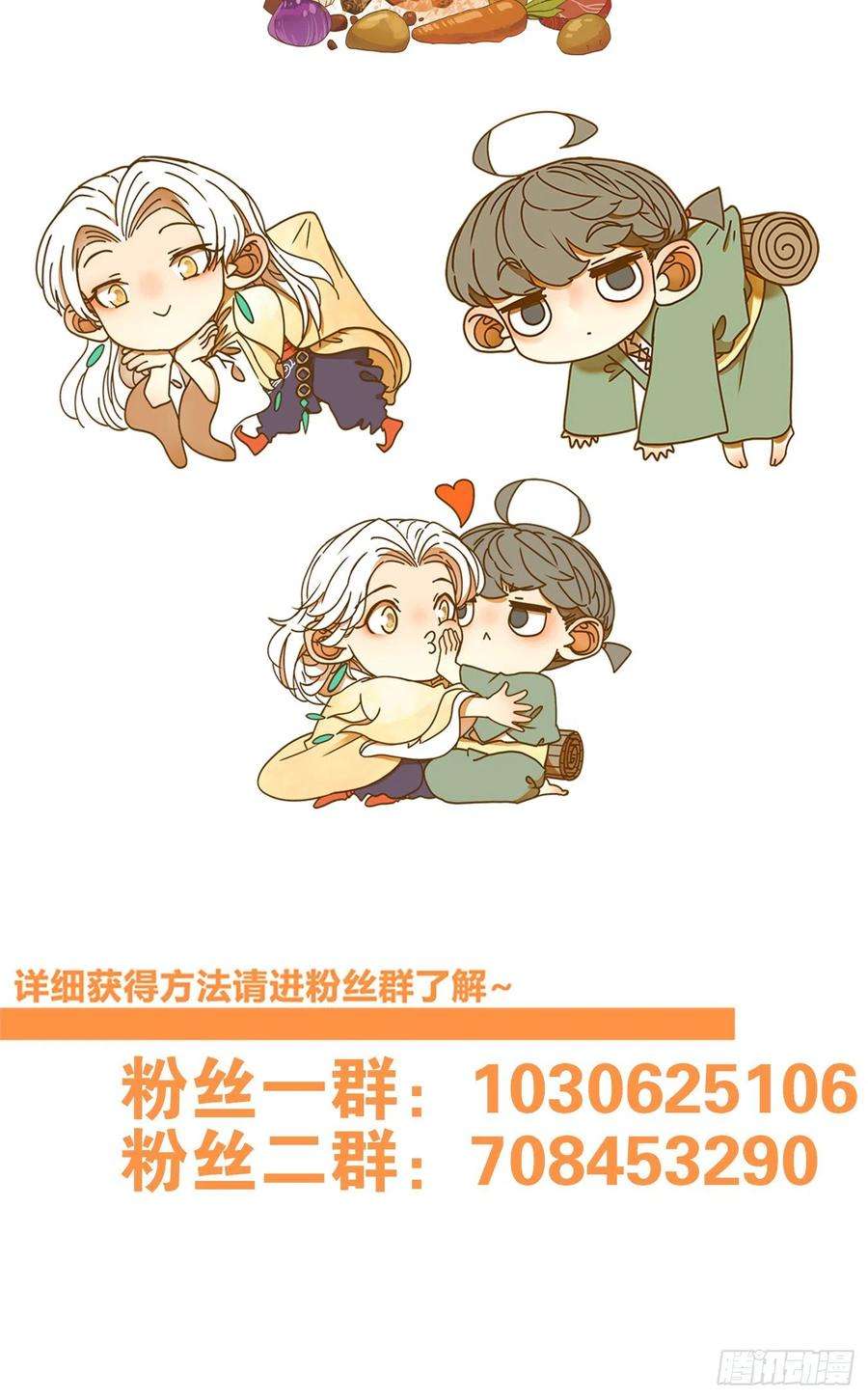 妖怪酒馆214话 万恶之源（七）