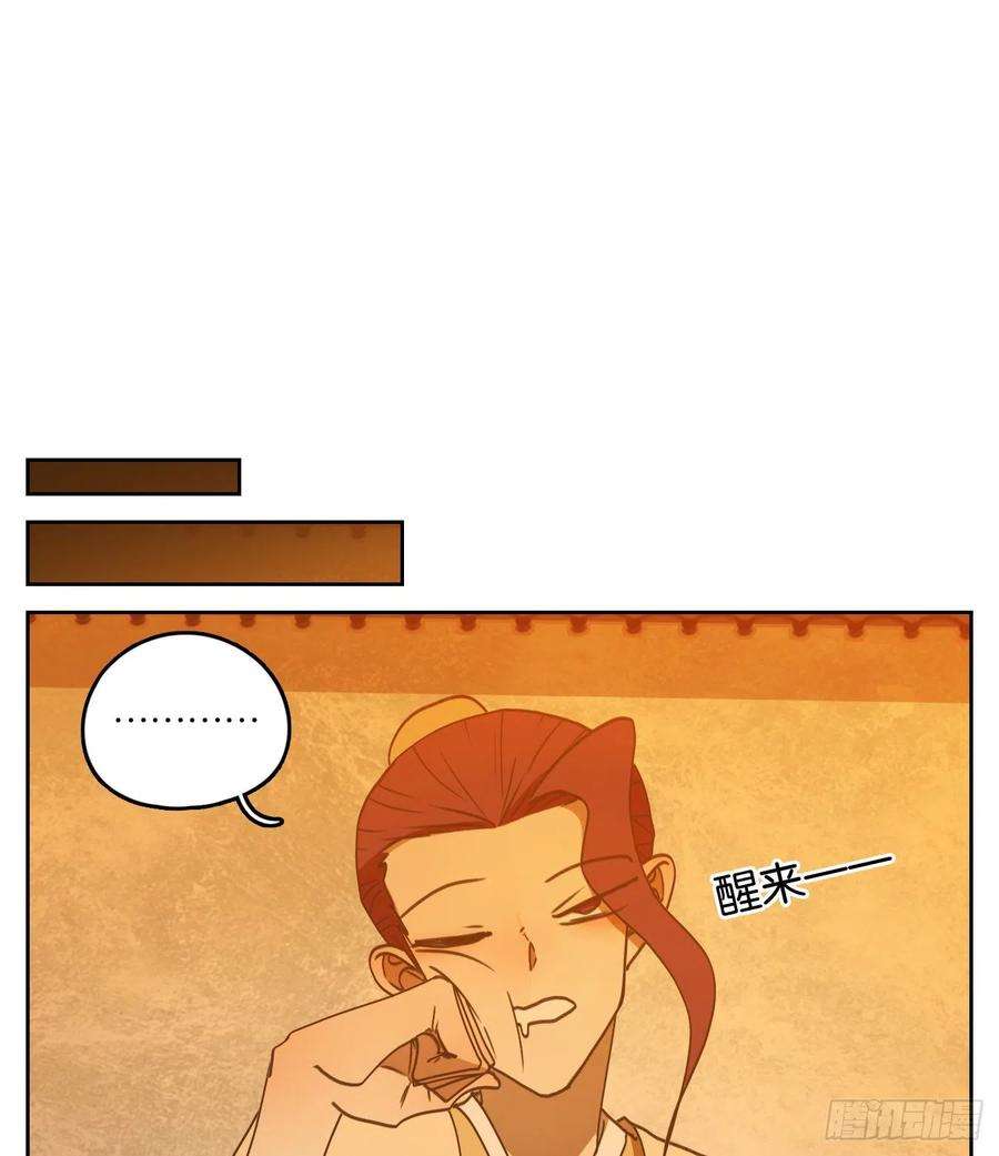 妖怪酒馆214话 万恶之源（七）