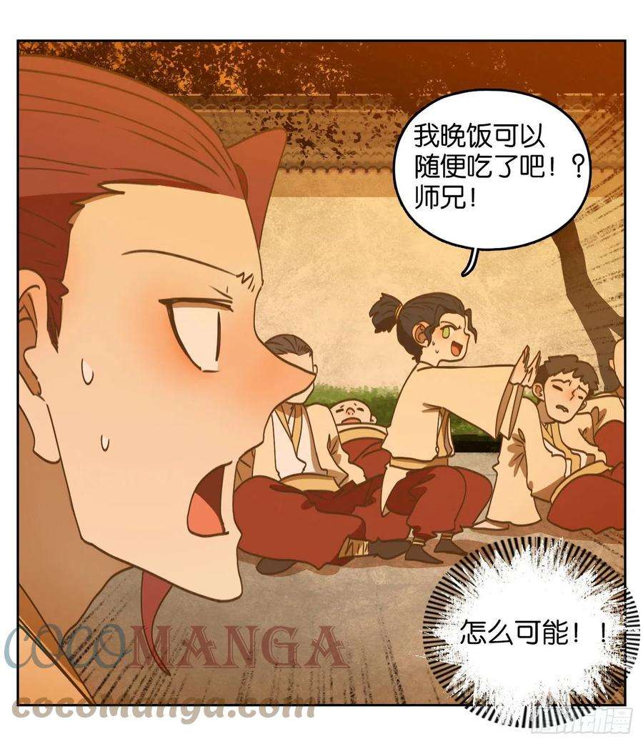 妖怪酒馆214话 万恶之源（七）