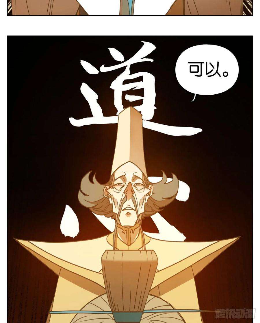 妖怪酒馆215话 万恶之源（八）