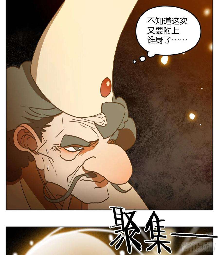 妖怪酒馆215话 万恶之源（八）