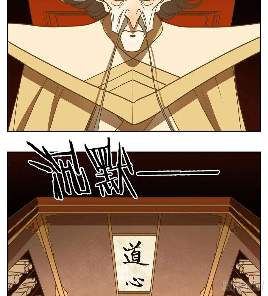 妖怪酒馆215话 万恶之源（八）