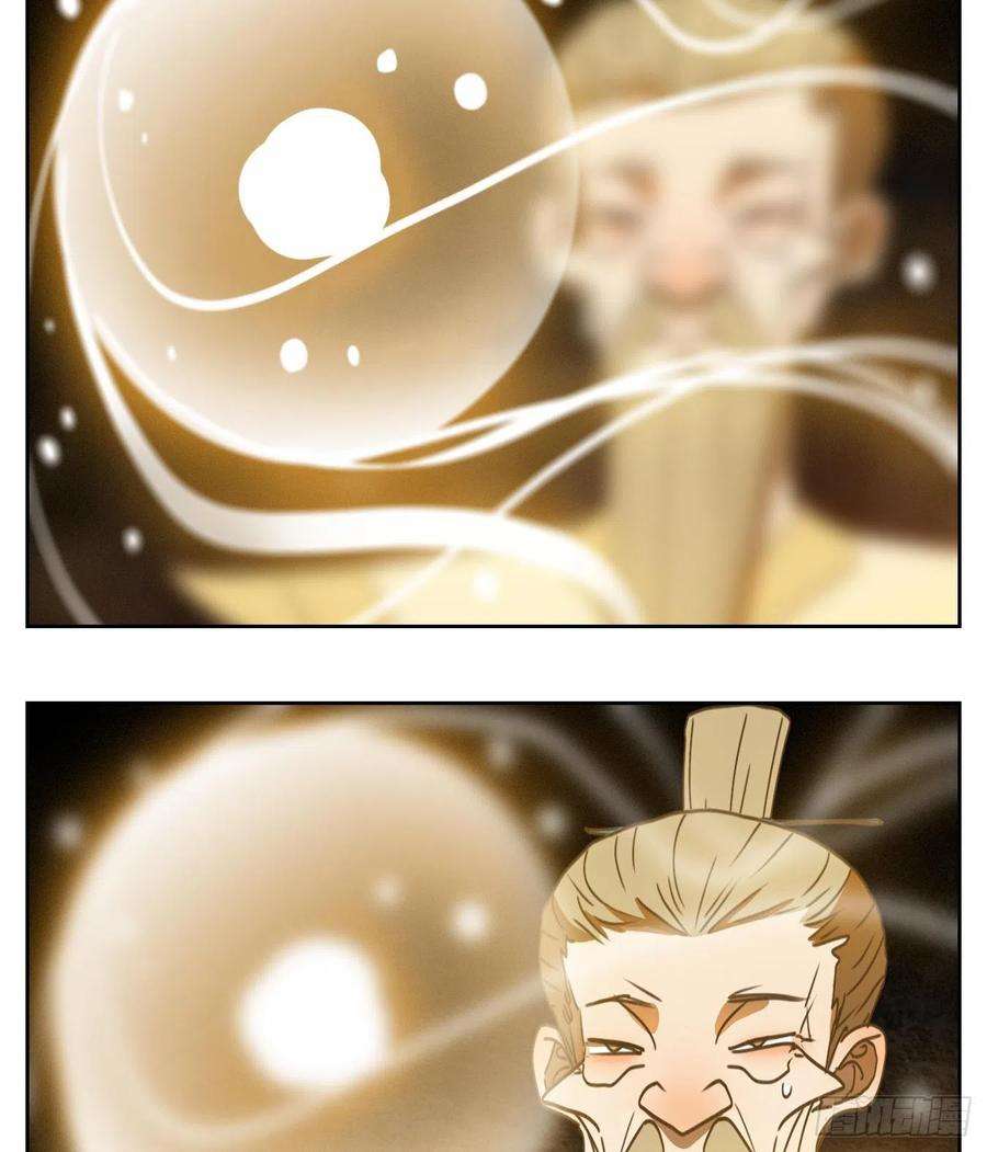 妖怪酒馆215话 万恶之源（八）