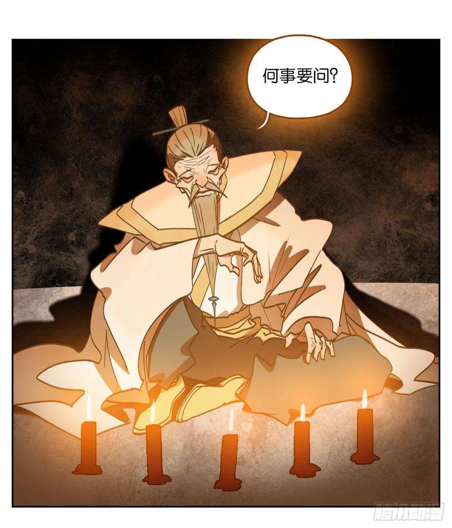 妖怪酒馆215话 万恶之源（八）