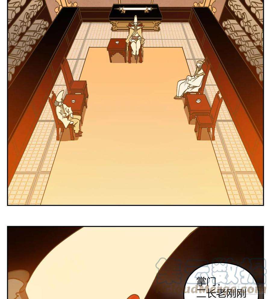 妖怪酒馆215话 万恶之源（八）