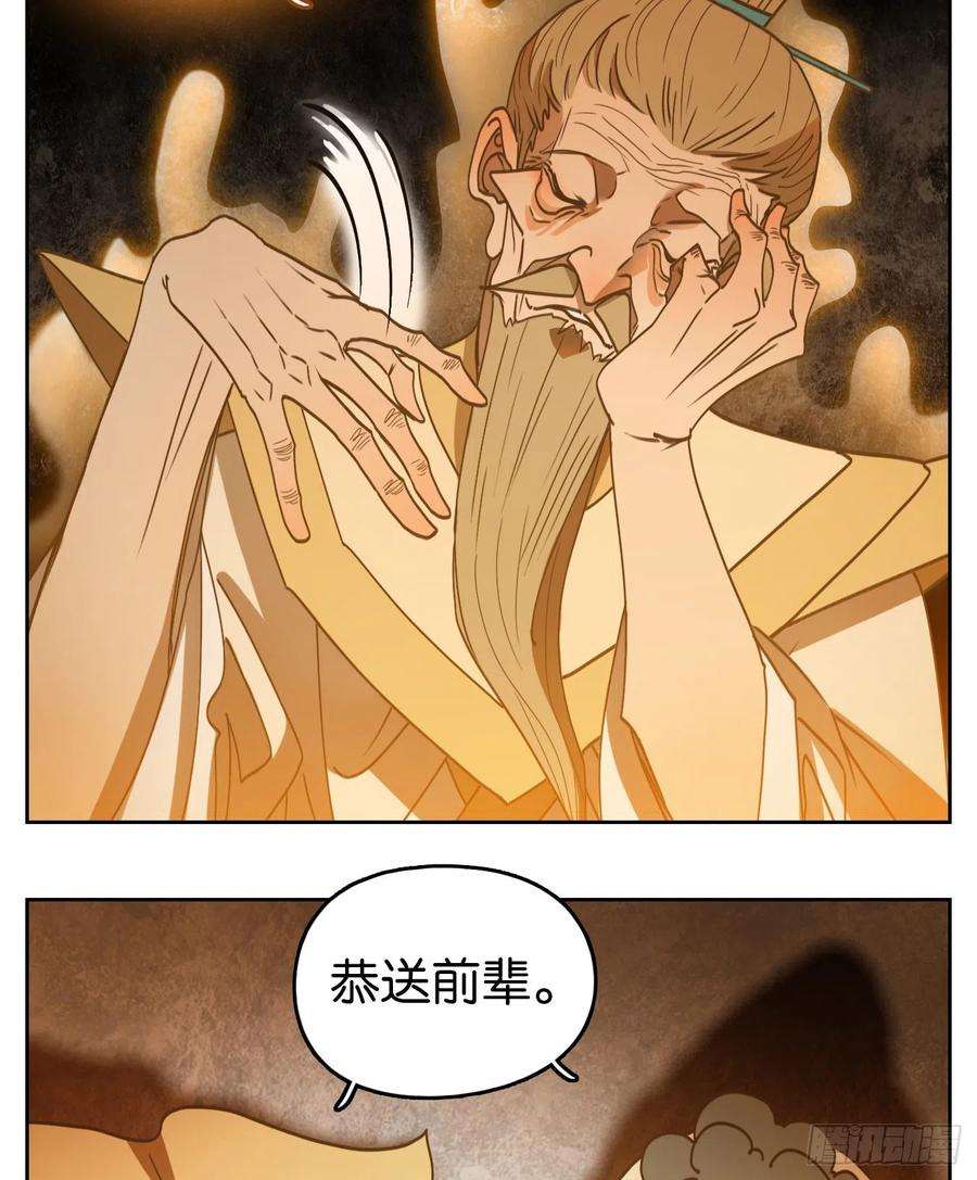 妖怪酒馆215话 万恶之源（八）