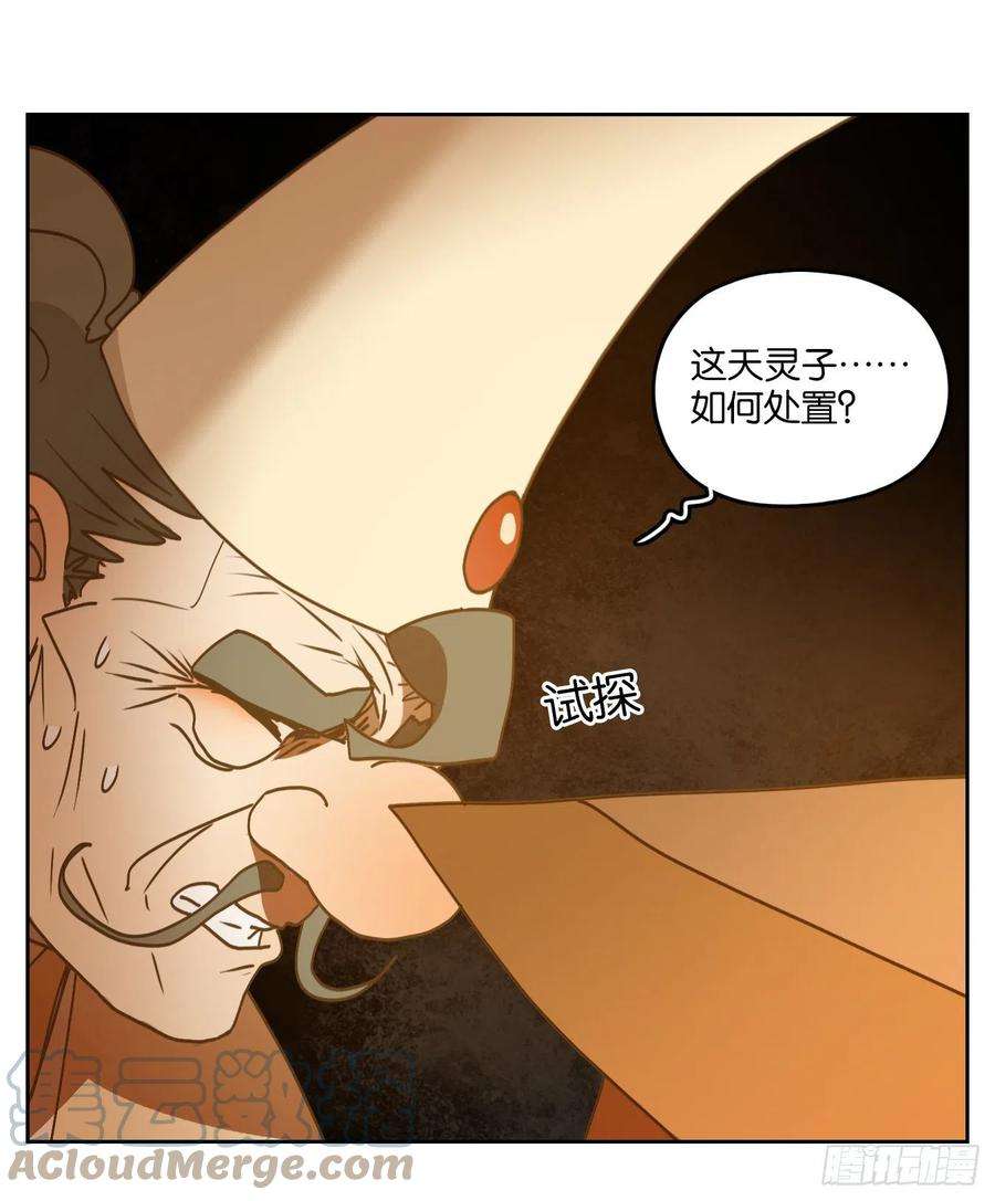 妖怪酒馆215话 万恶之源（八）