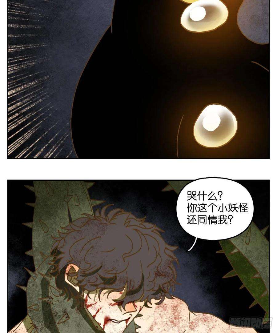 妖怪酒馆215话 万恶之源（八）