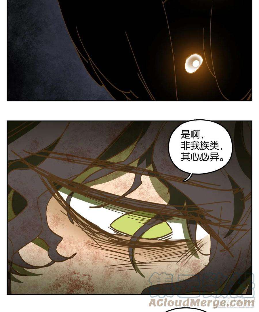 妖怪酒馆215话 万恶之源（八）