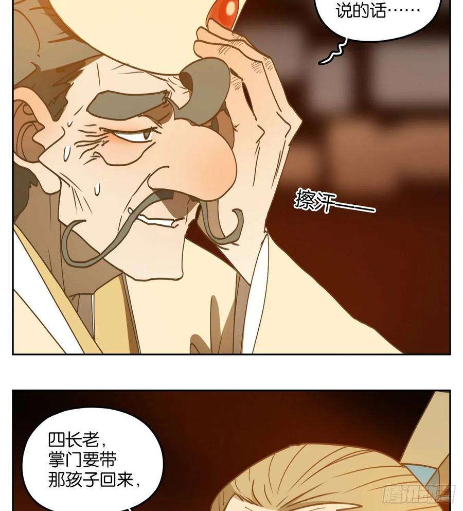妖怪酒馆215话 万恶之源（八）