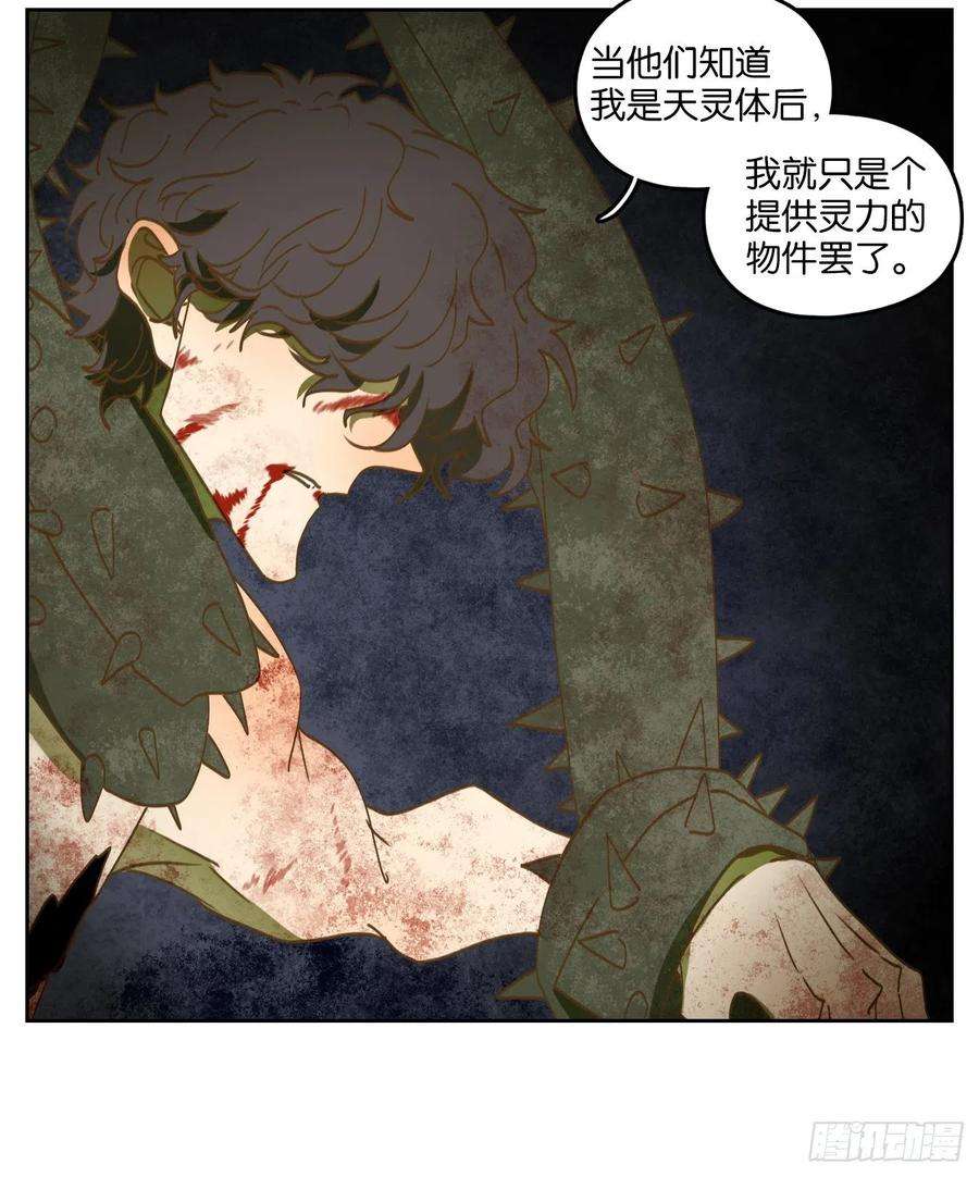 妖怪酒馆215话 万恶之源（八）