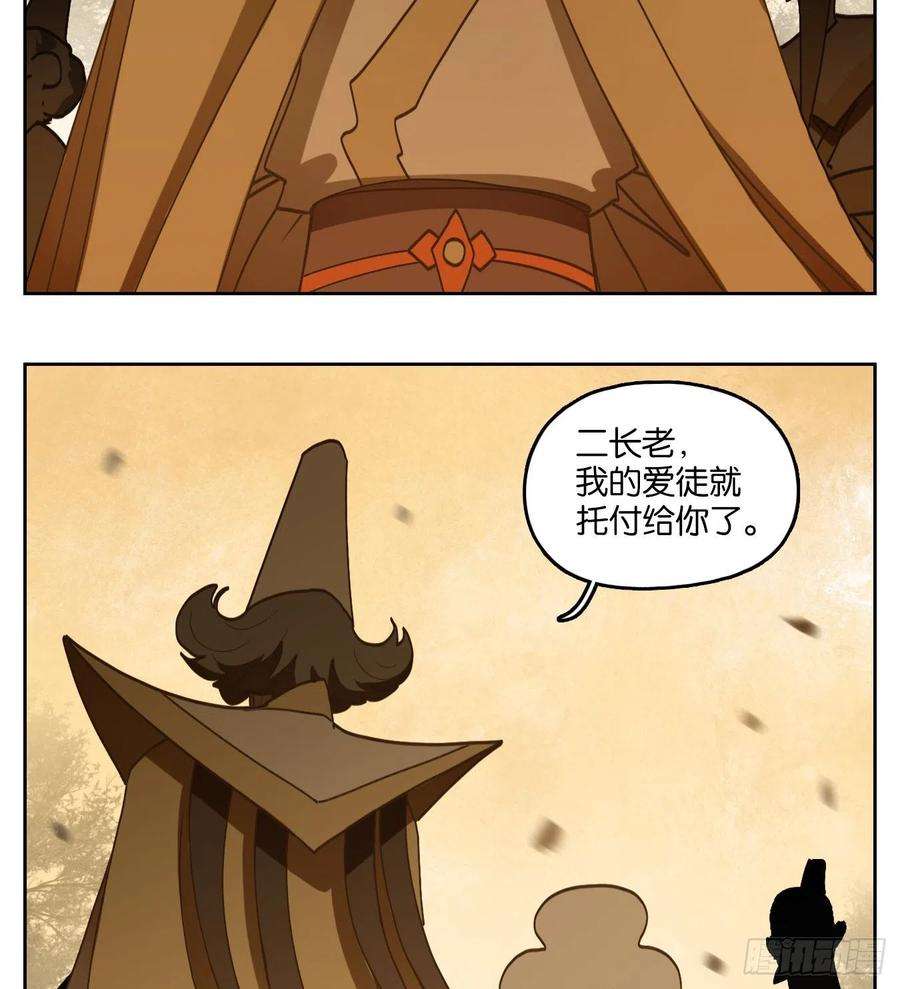 妖怪酒馆215话 万恶之源（八）