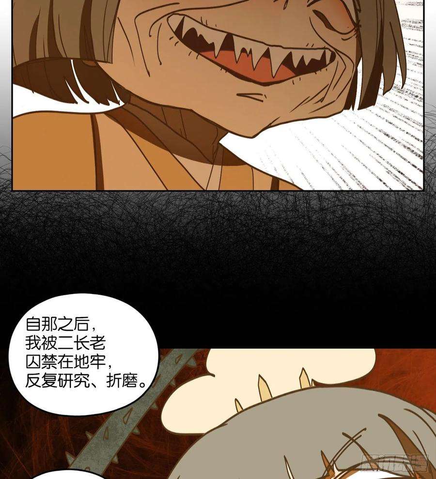 妖怪酒馆215话 万恶之源（八）